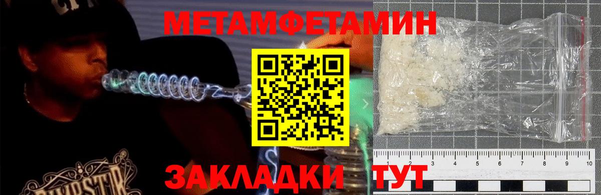 АМФЕТАМИН Розовый  Вход с VPN  Amphetamine  Сарапул 