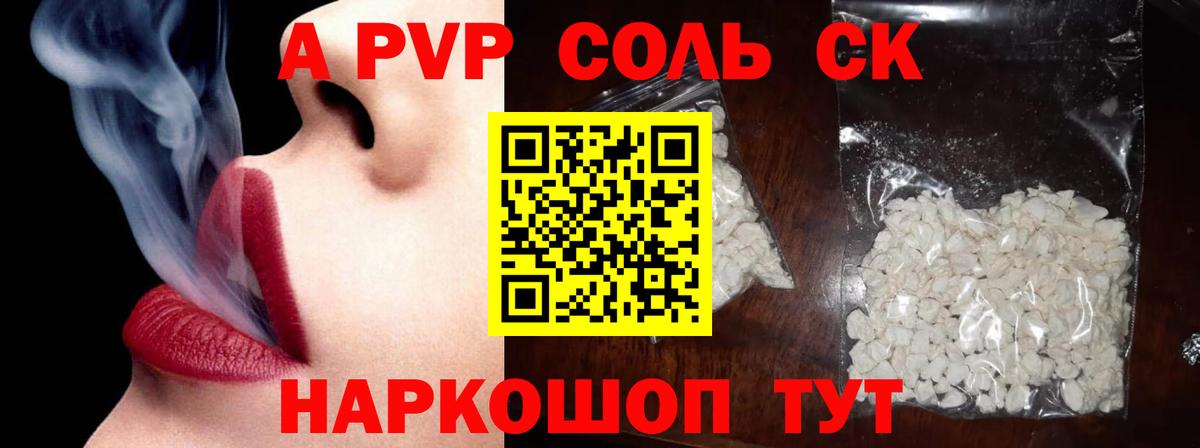 Сарапул  Alpha PVP Crystall  APVP мука  Alpha-PVP СК  Alfa_PVP  Вход с VPN 