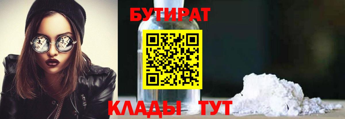 Сарапул  БУТИРАТ буратино  Вход с VPN 