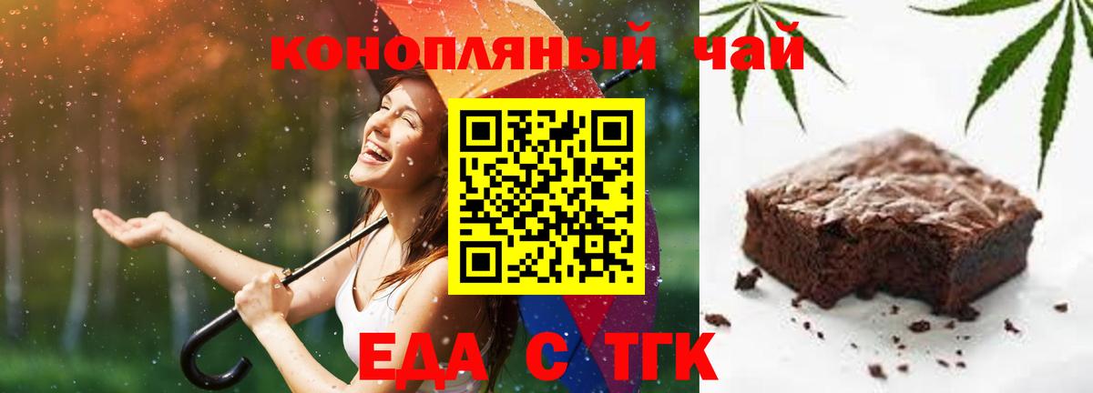 Сарапул  Еда ТГК конопля  Вход с VPN 