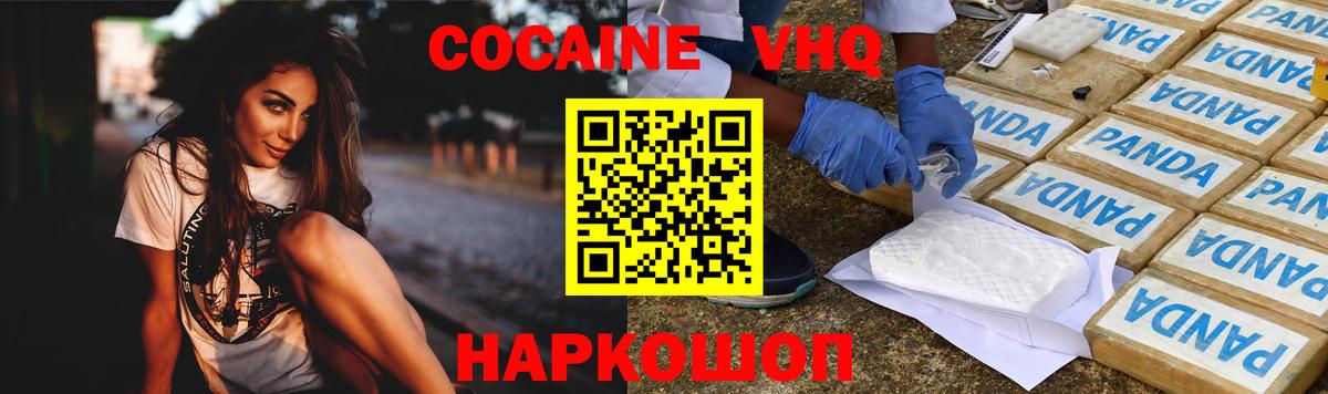 КОКАИН Перу Сарапул