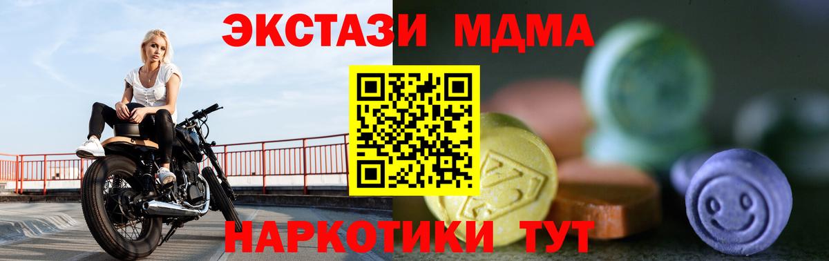 Сарапул  ЭКСТАЗИ 250 мг  ЭКСТАЗИ  ЭКСТАЗИ Cube  Вход с VPN 