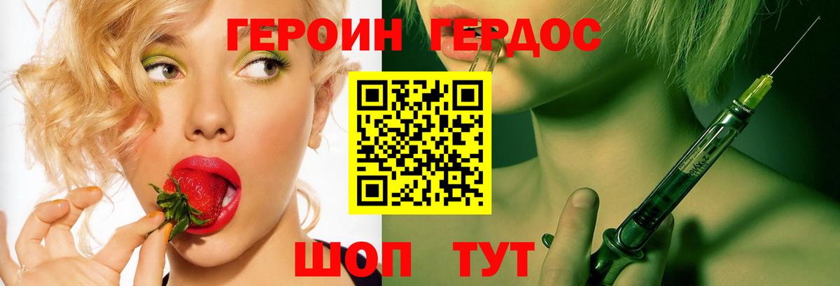 Героин герыч  Вход с VPN  Сарапул 