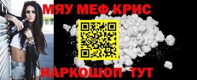 мефедрон мука Рузаевка