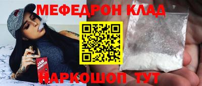 мефедрон мука Рузаевка