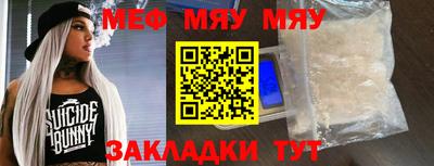 мефедрон мука Рузаевка