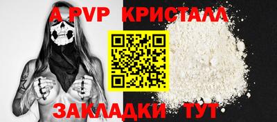 ALPHA-PVP Рыбинск