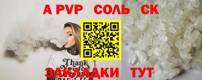 ALPHA-PVP Рыбинск