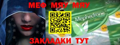 мефедрон мука Рузаевка