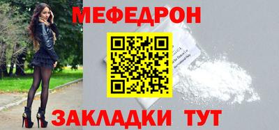 мефедрон мука Рузаевка