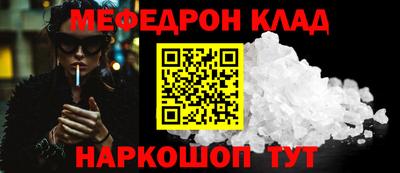 мефедрон VHQ Рязань