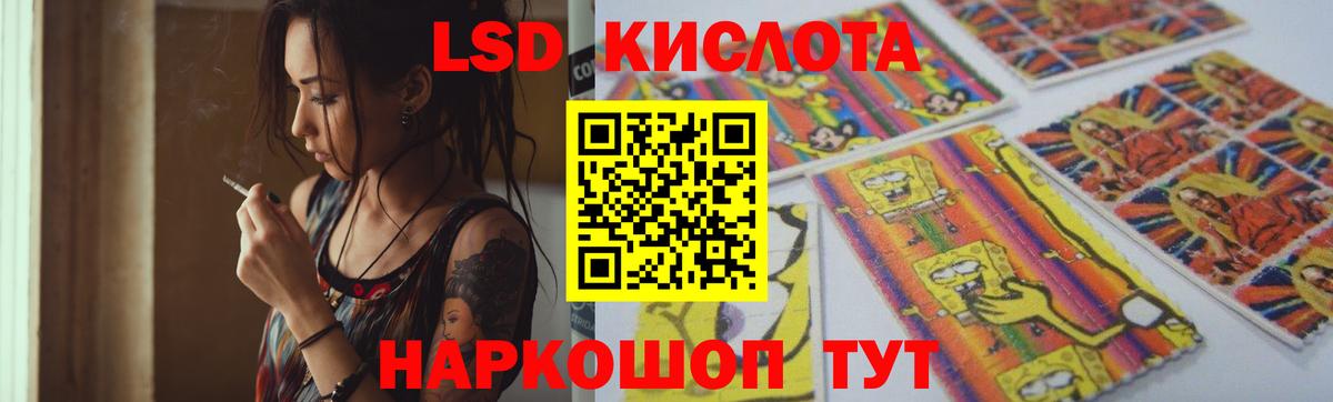 LSD-25 экстази кислота Сарапул