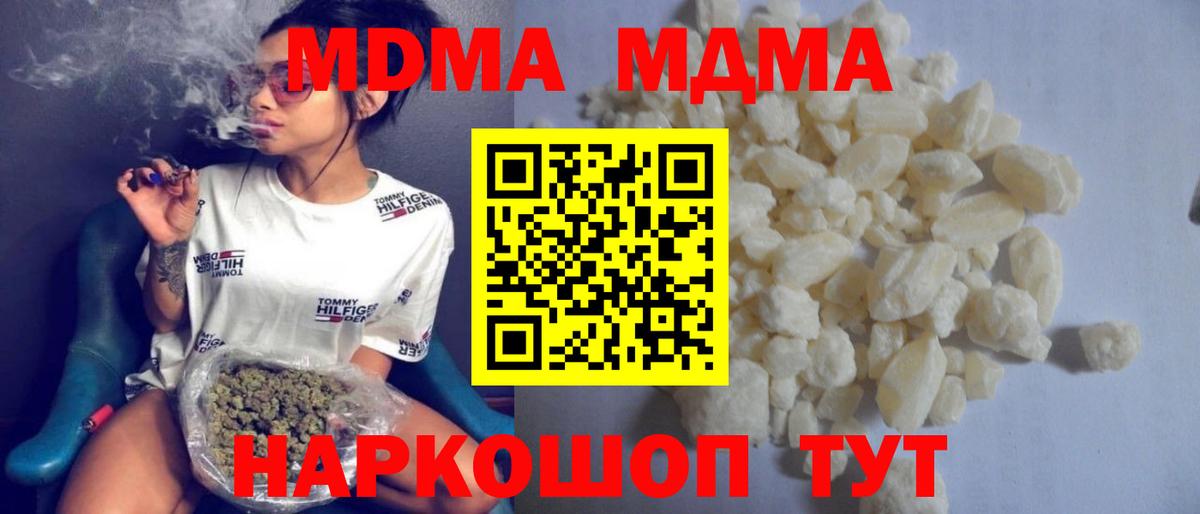 MDMA  МДМА crystal  МДМА Molly  Вход с VPN  Сарапул 