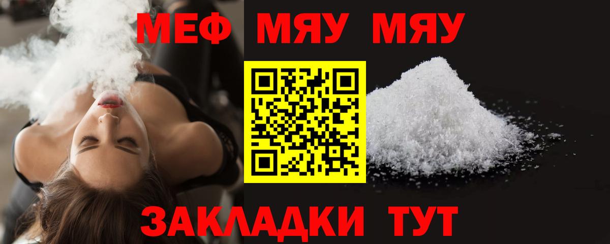 Меф mephedrone  Мефедрон 4 MMC  МЯУ-МЯУ  Сарапул  Вход с VPN 