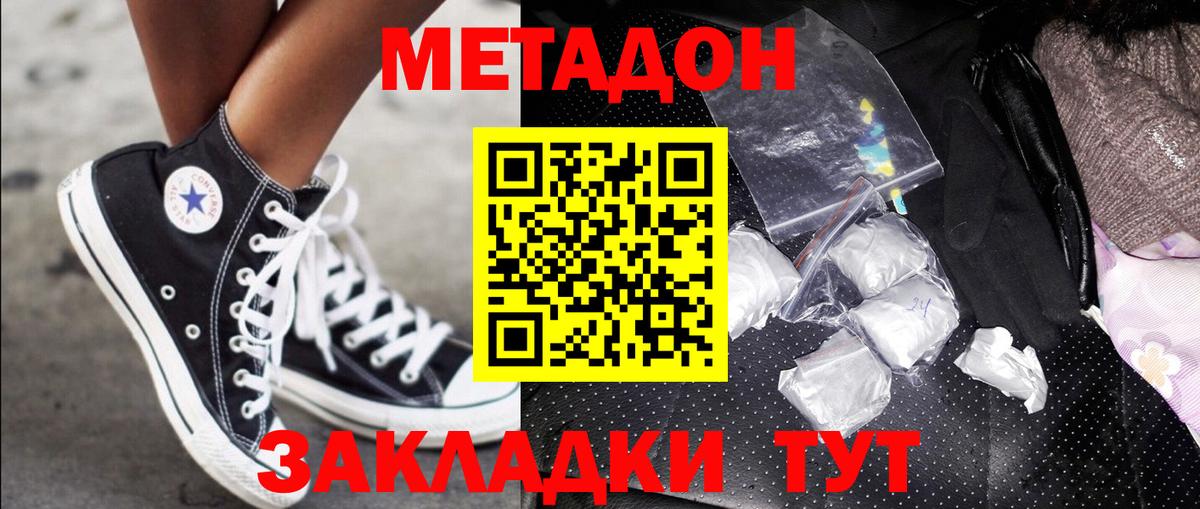 Метадон белоснежный Сарапул