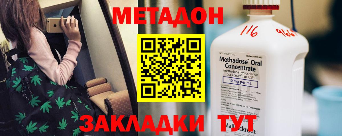 Сарапул  МЕТАДОН белоснежный  Вход с VPN  Метадон кристалл 