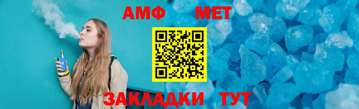 Сарапул  МЕТАМФЕТАМИН винт  Вход с VPN 
