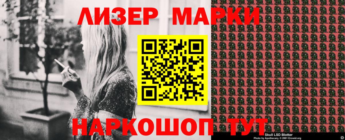 Марки 25I-NBOMe 1500мкг Сарапул